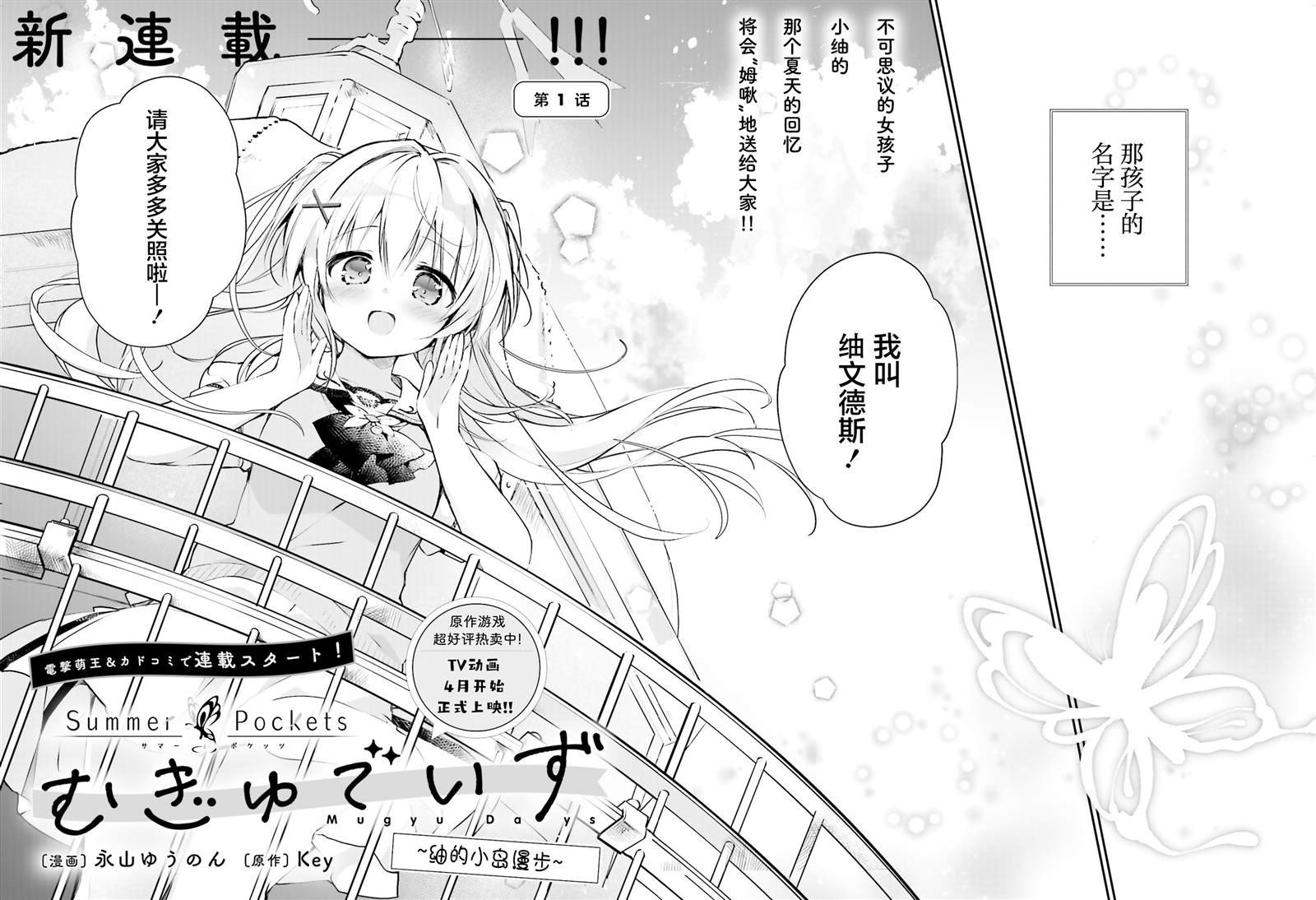 第1话