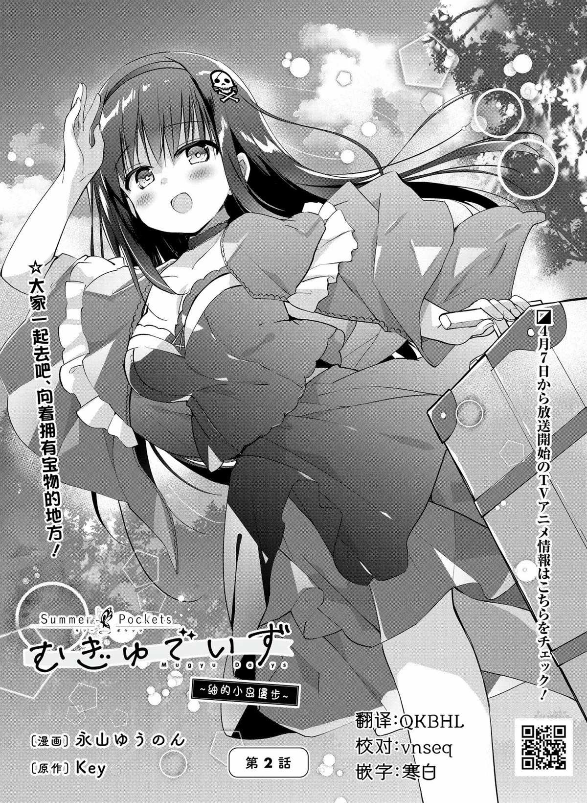 第2话