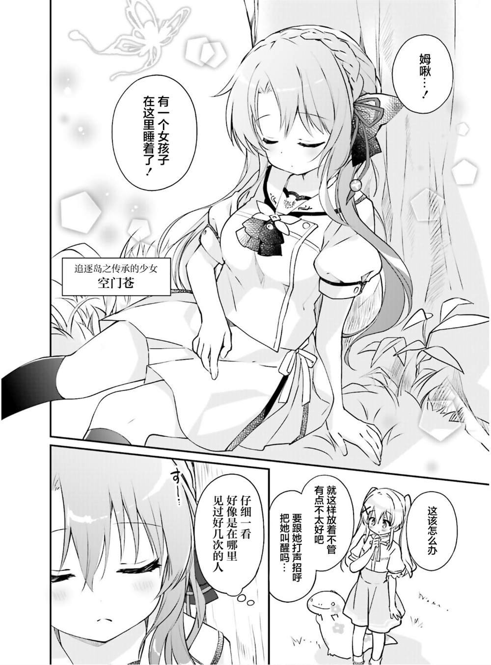 第3话