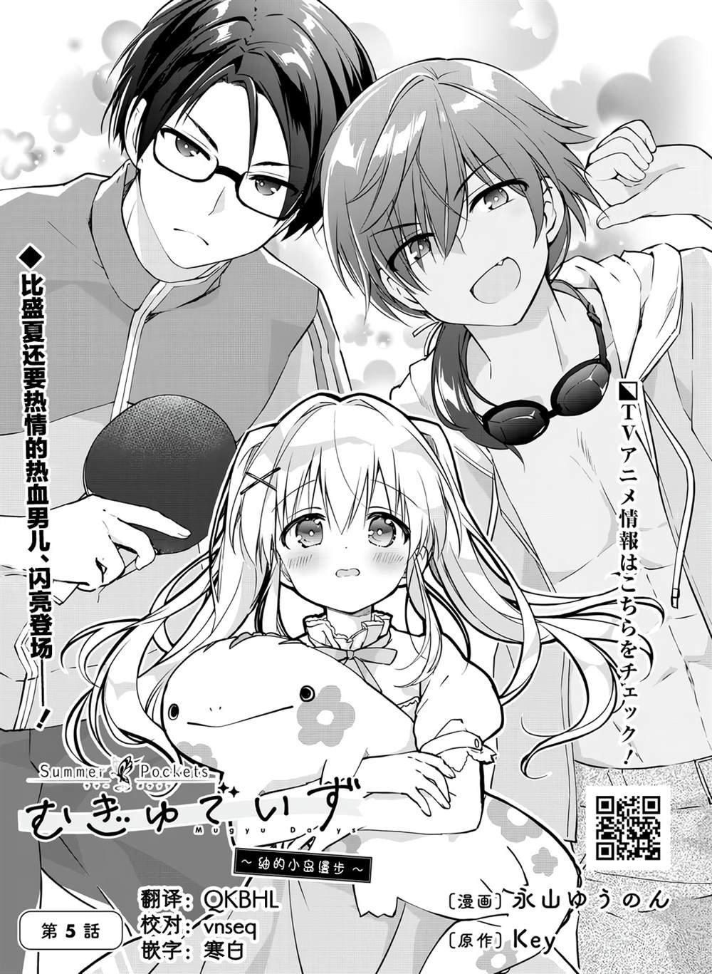 第4话