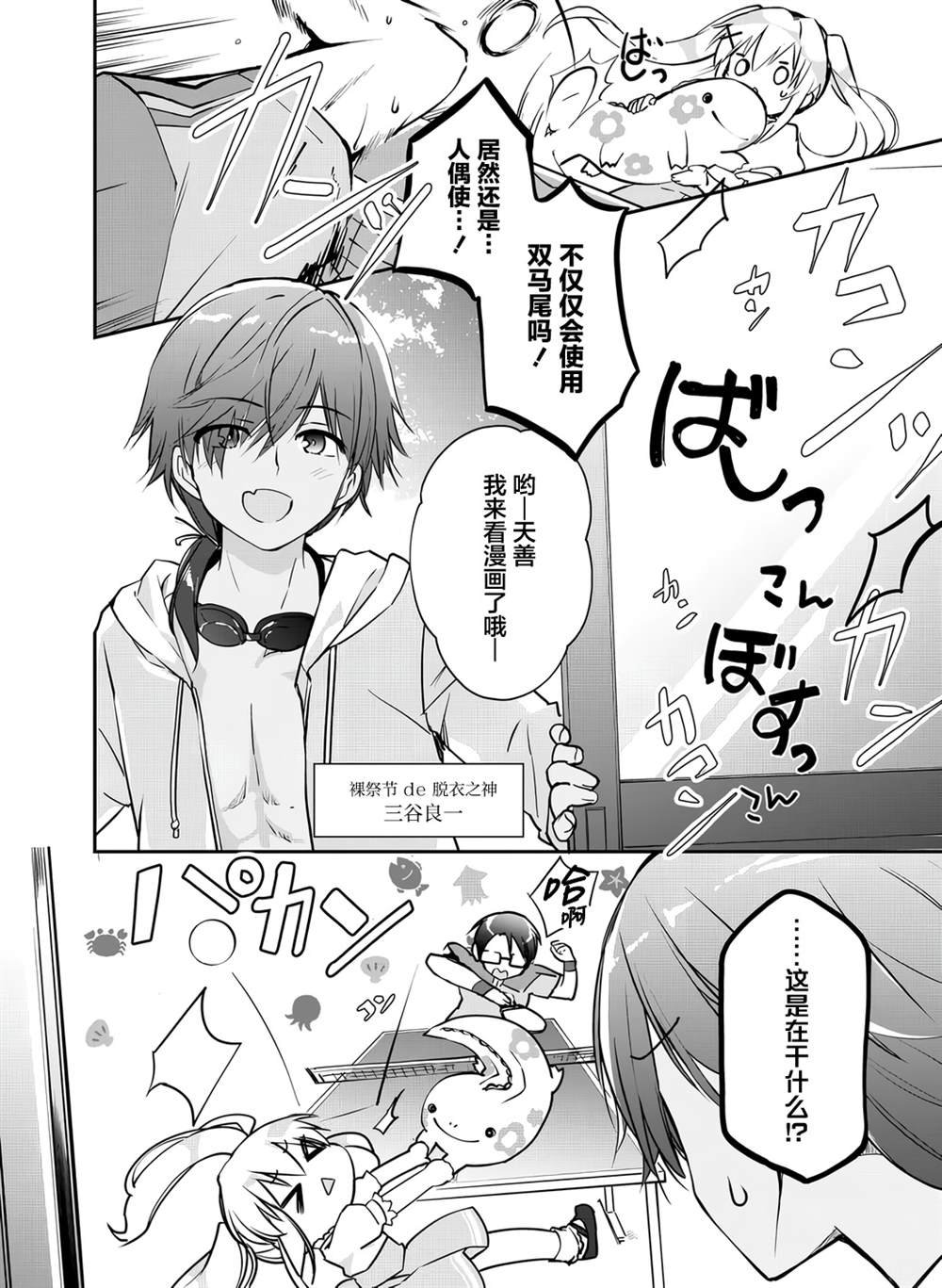 第4话