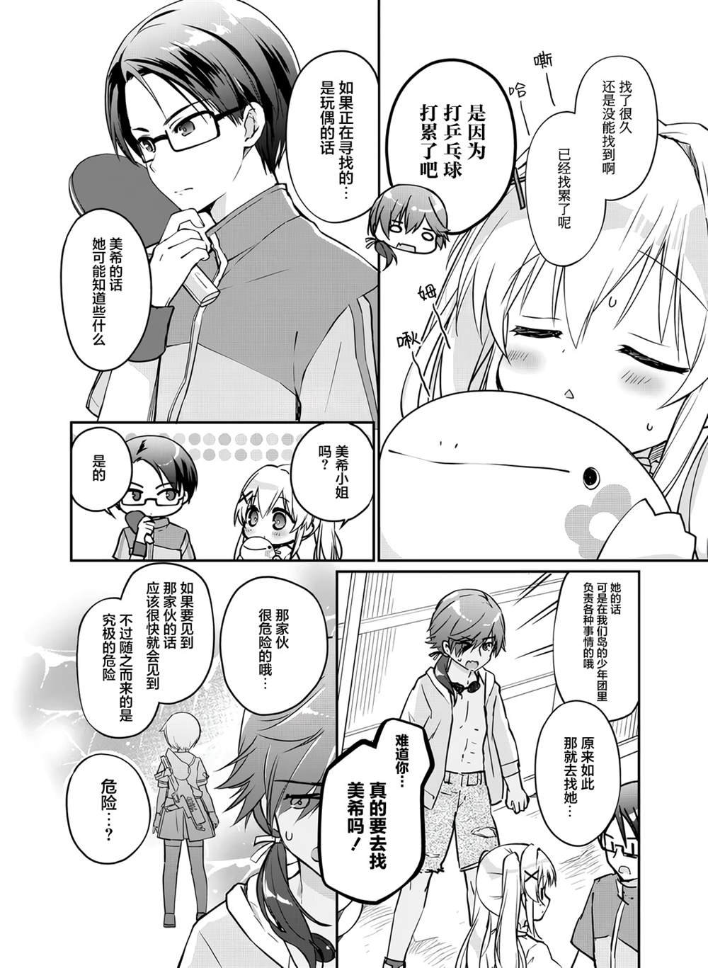 第4话