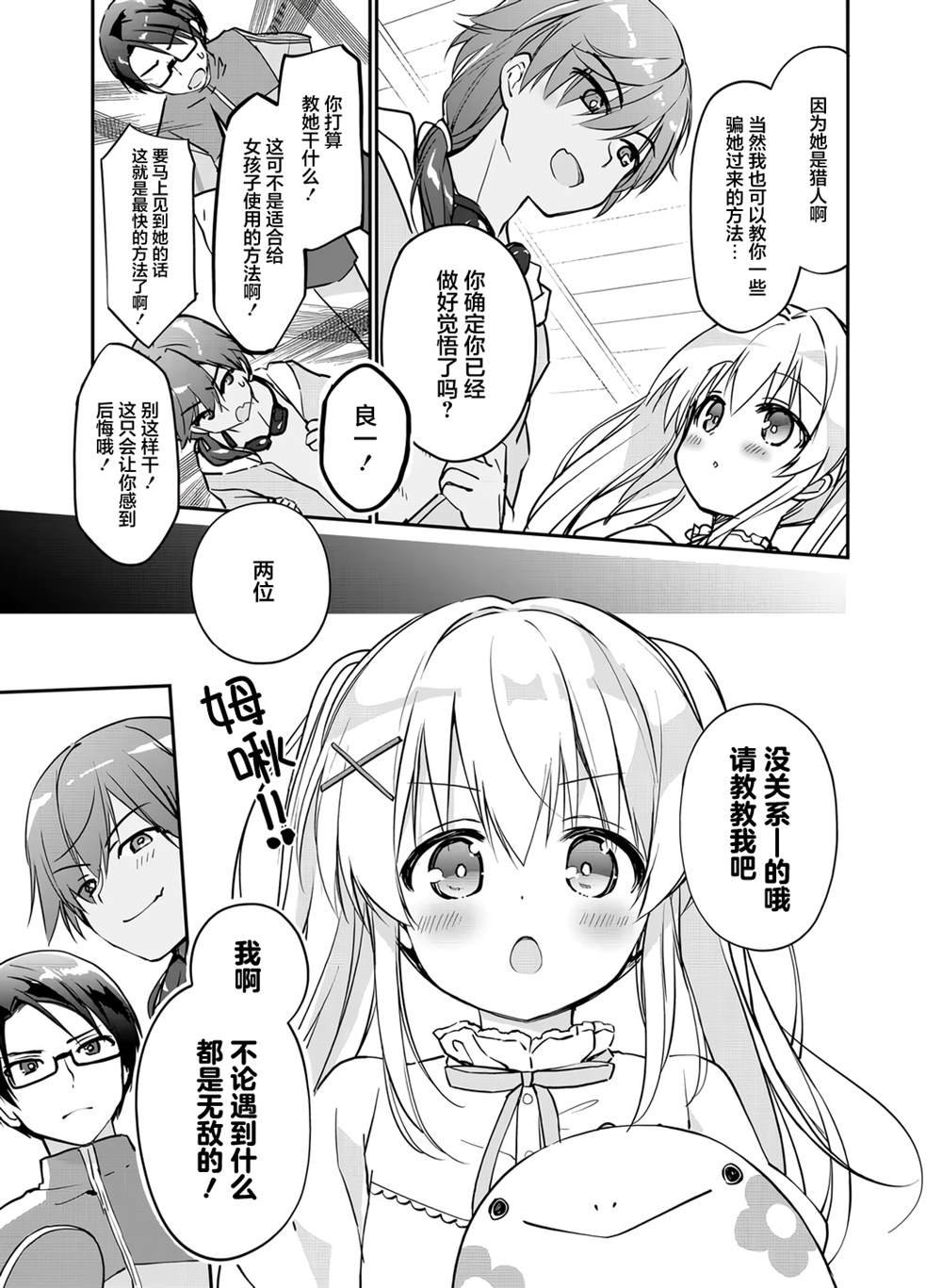 第4话