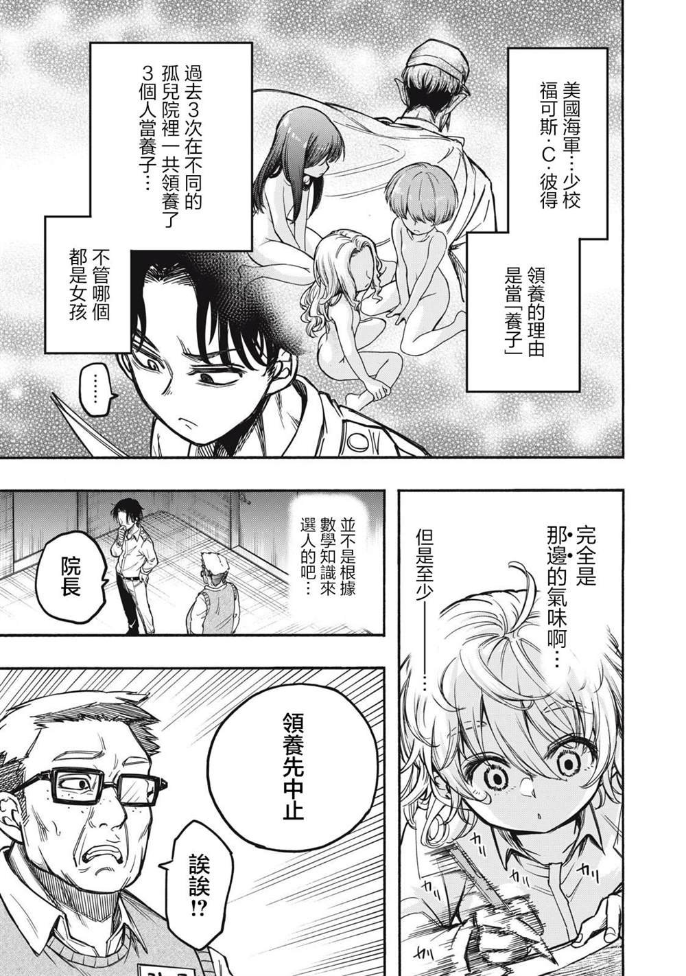 第1话