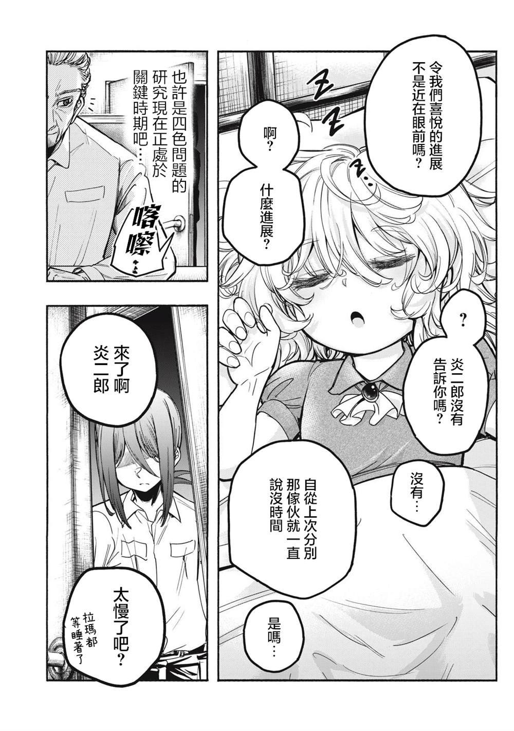 第10话