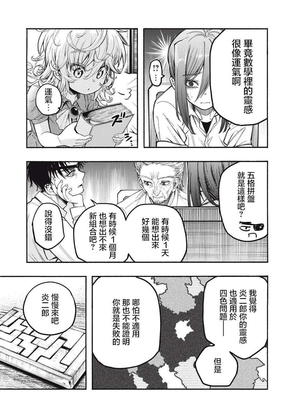 第10话