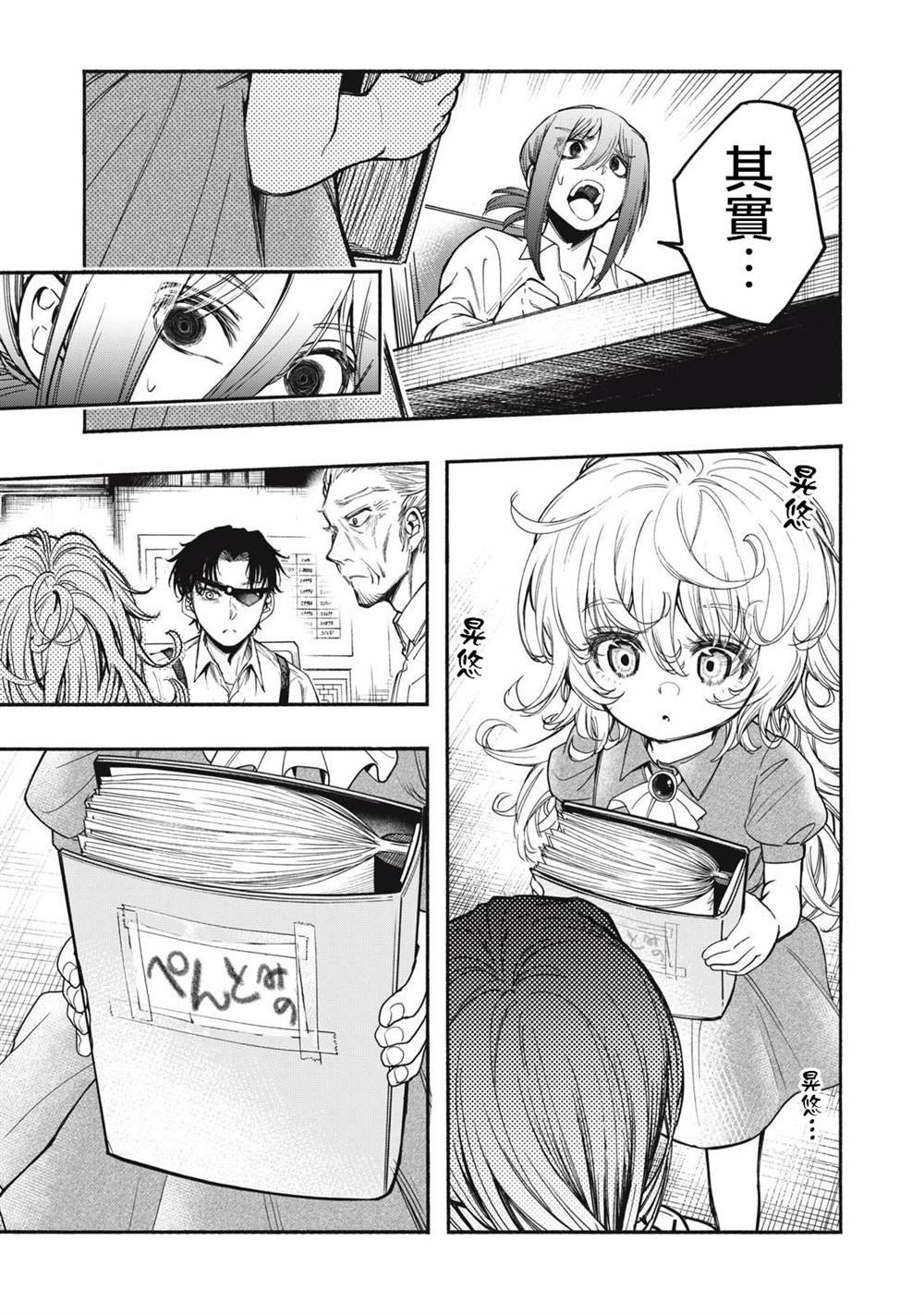 第10话
