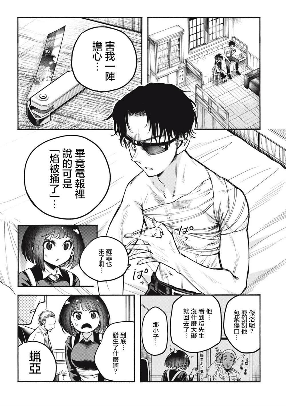 第11话