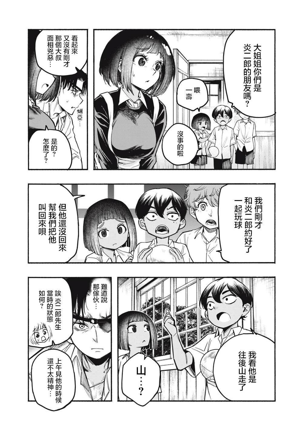 第11话