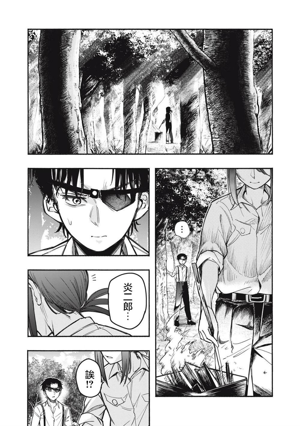 第11话