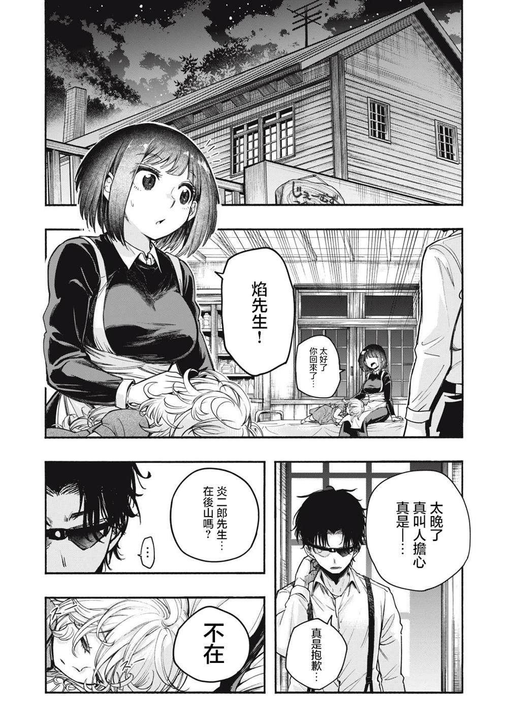 第11话