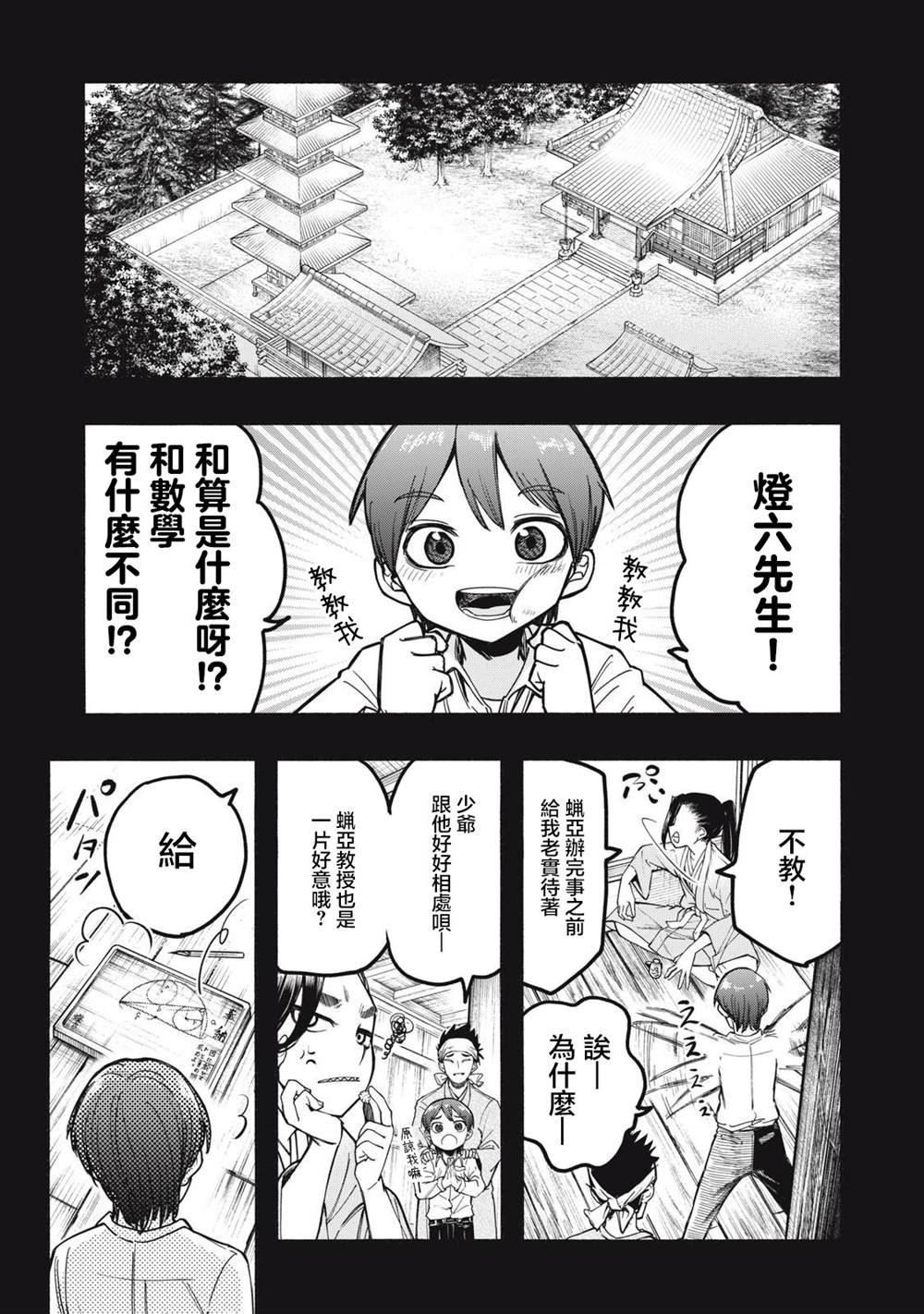 第12话
