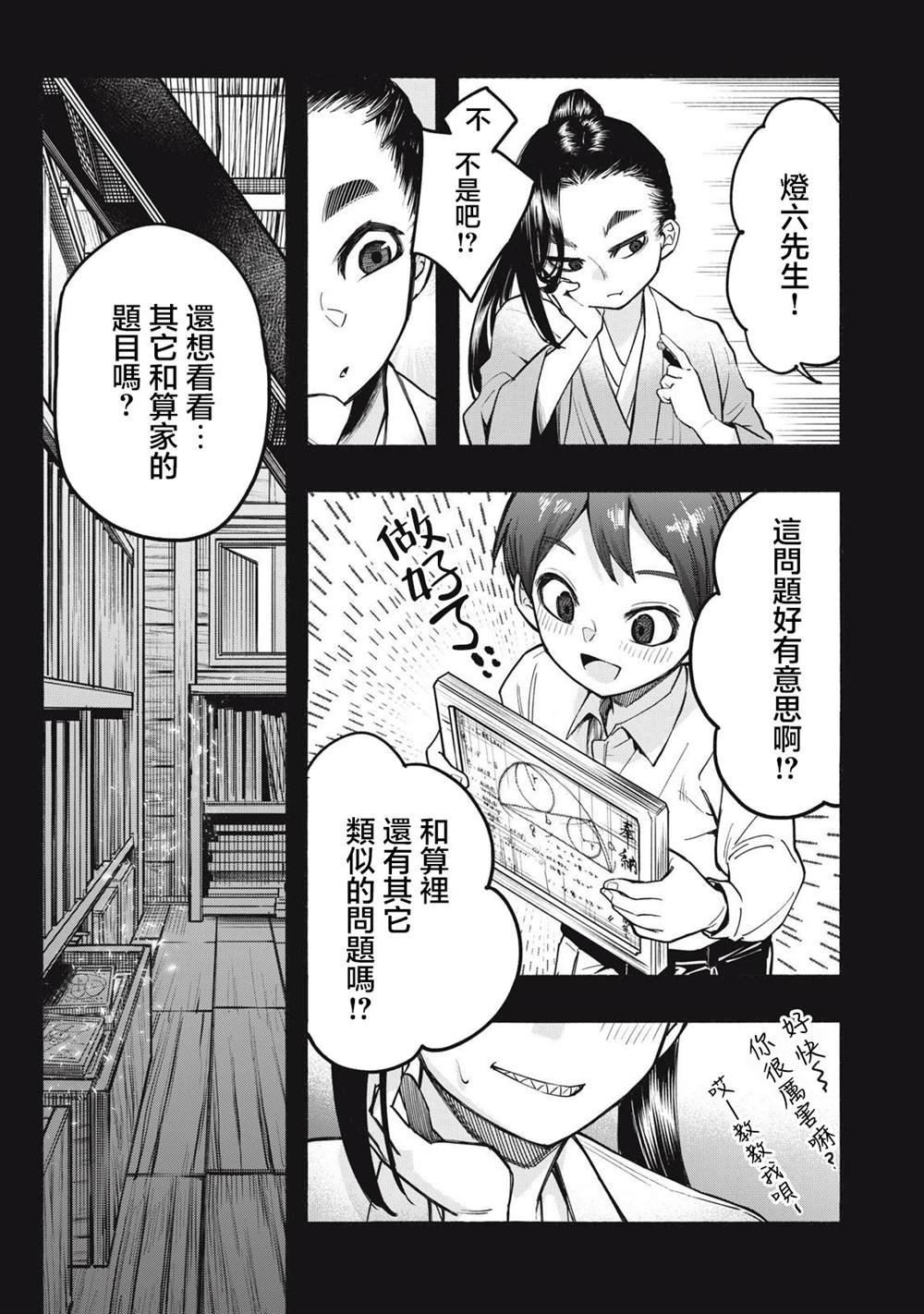 第12话