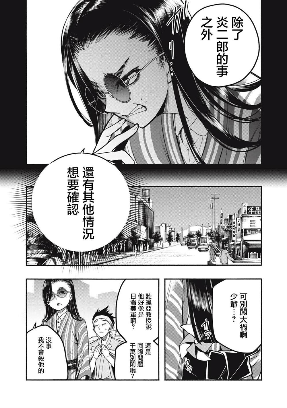 第12话