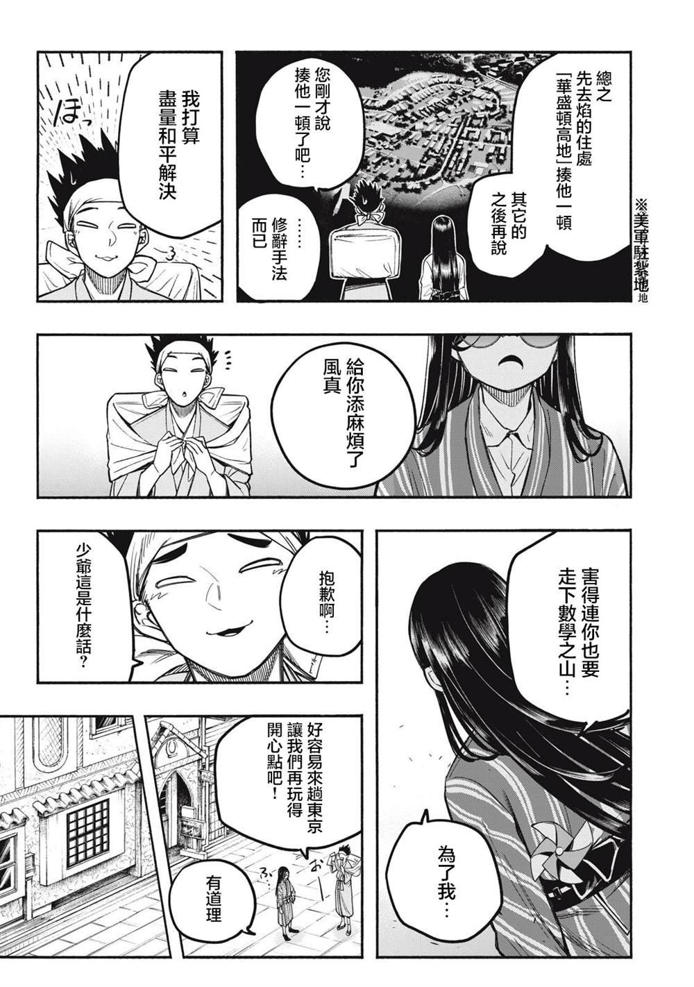 第12话