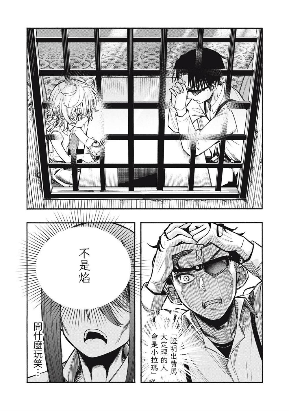 第12话
