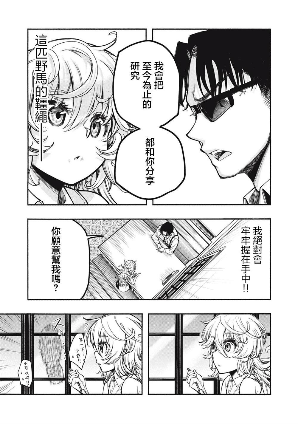 第12话