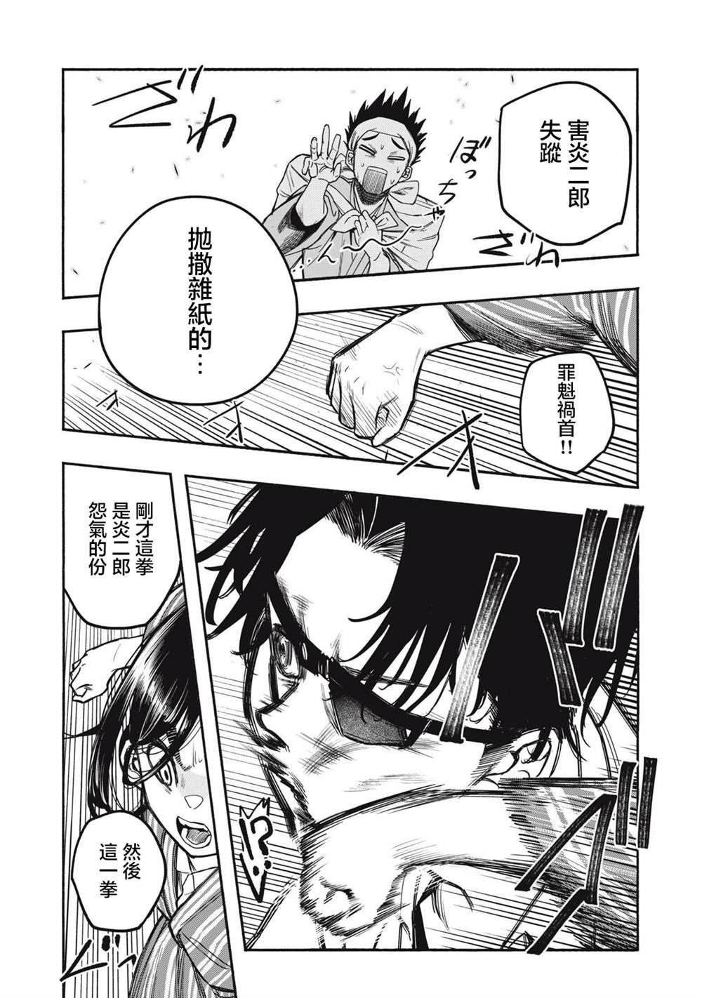 第12话