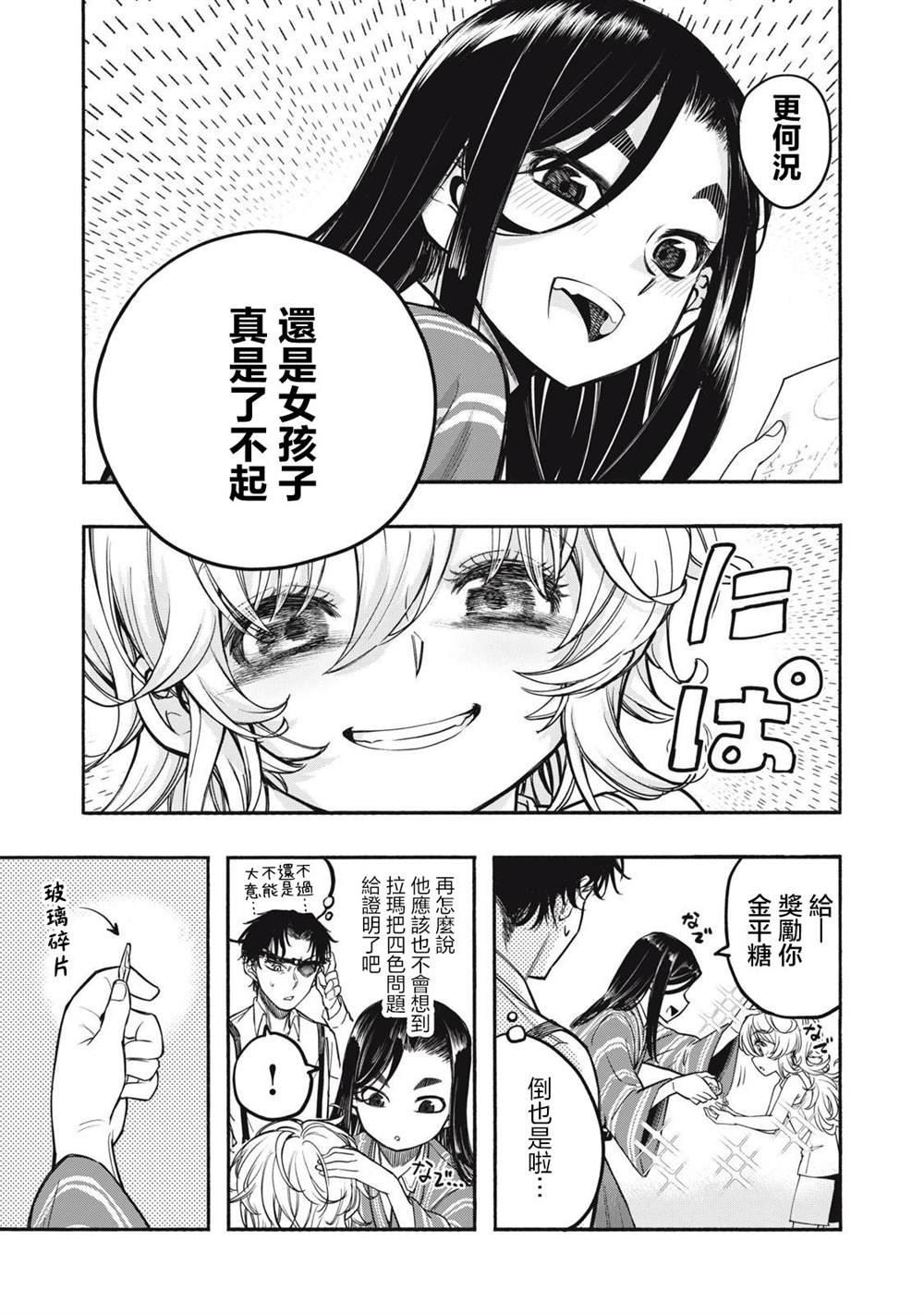 第13话