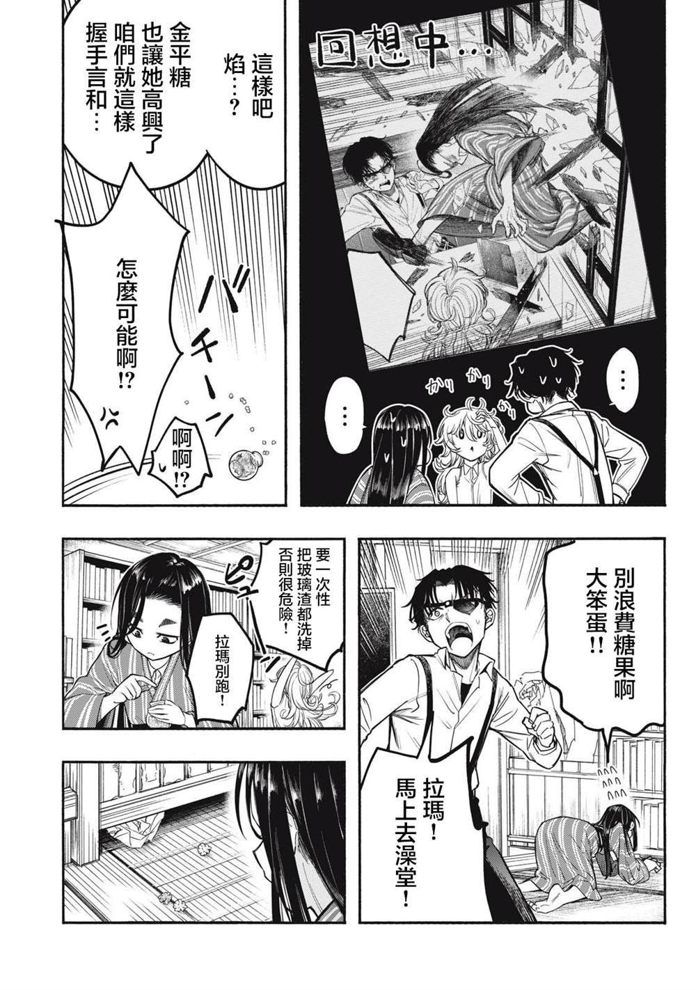 第13话