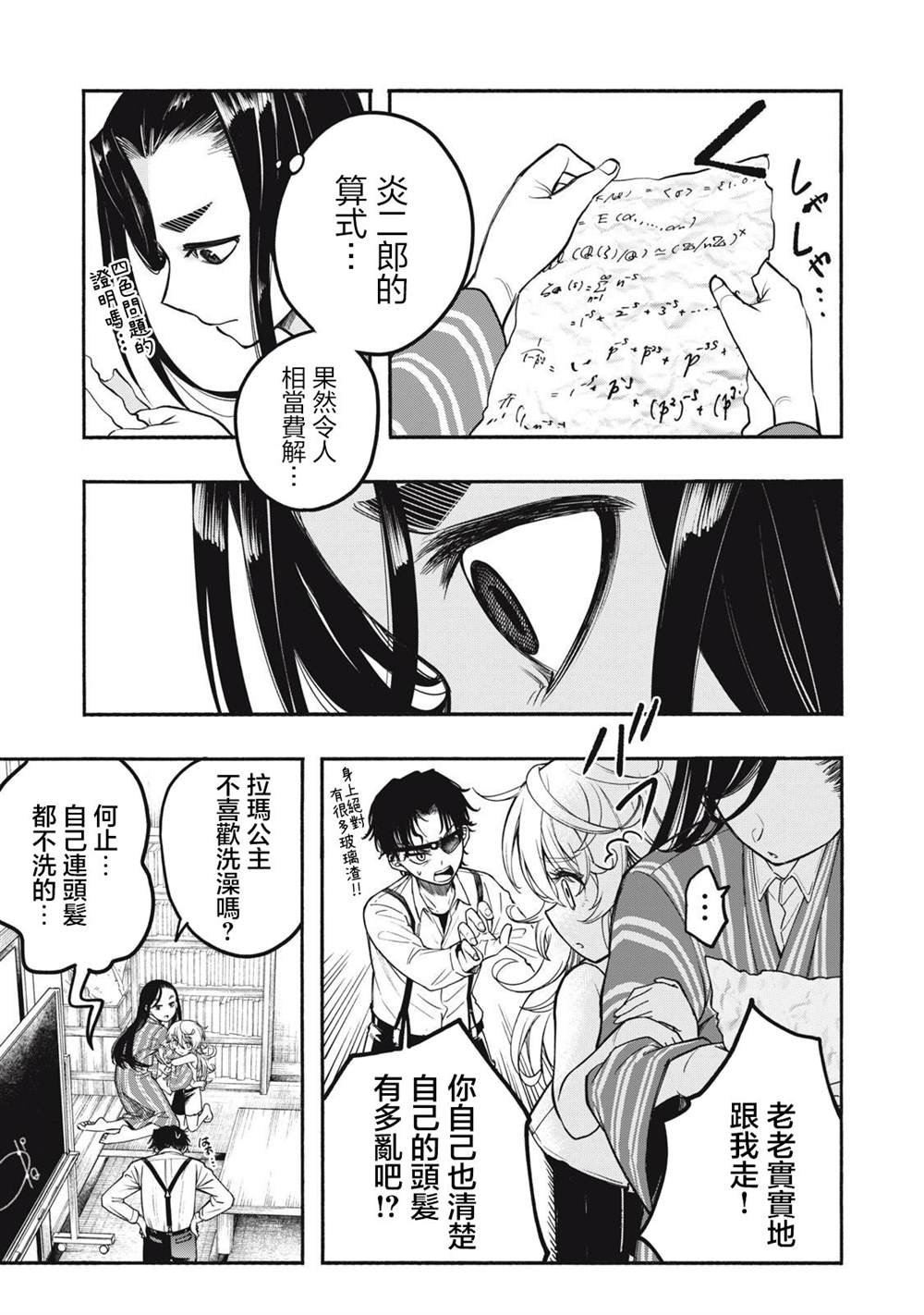 第13话