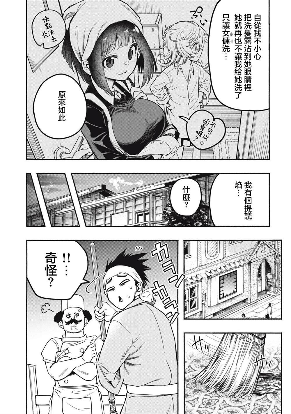 第13话