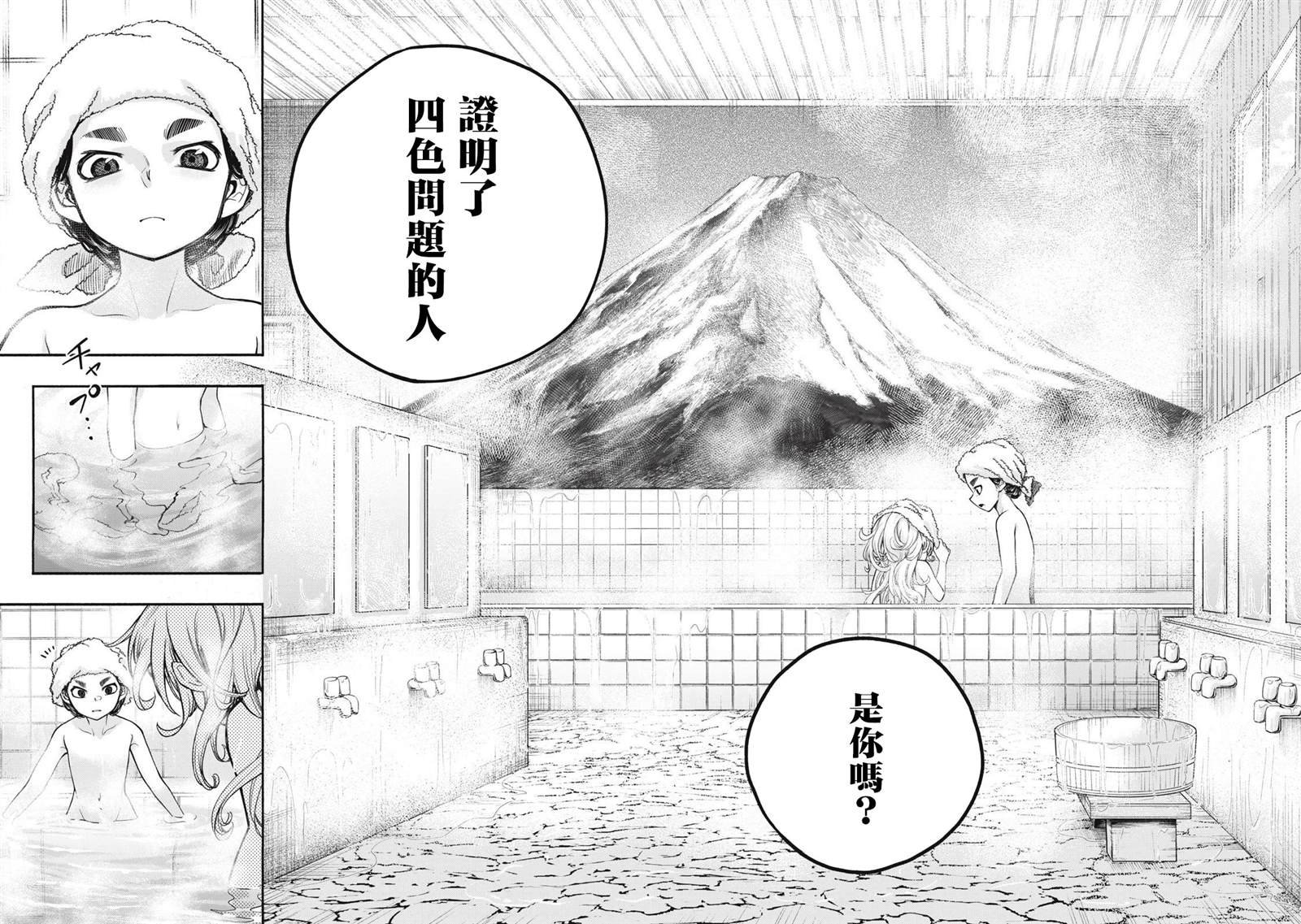 第13话