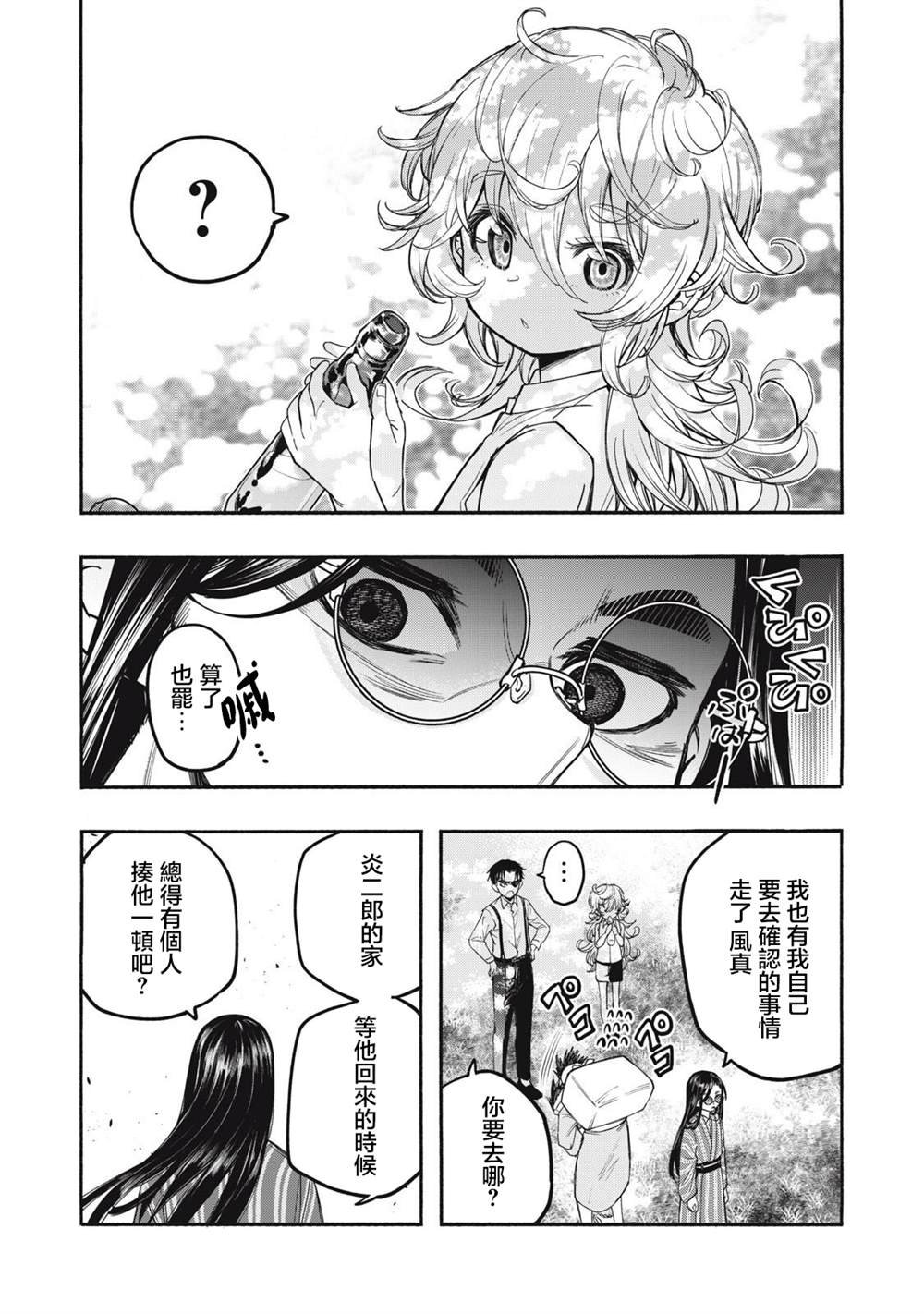 第14话
