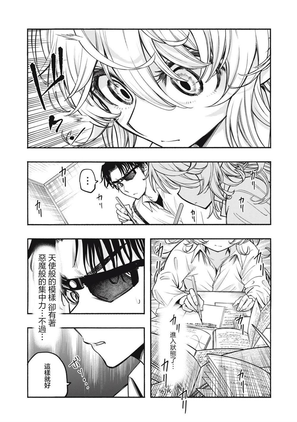 第14话