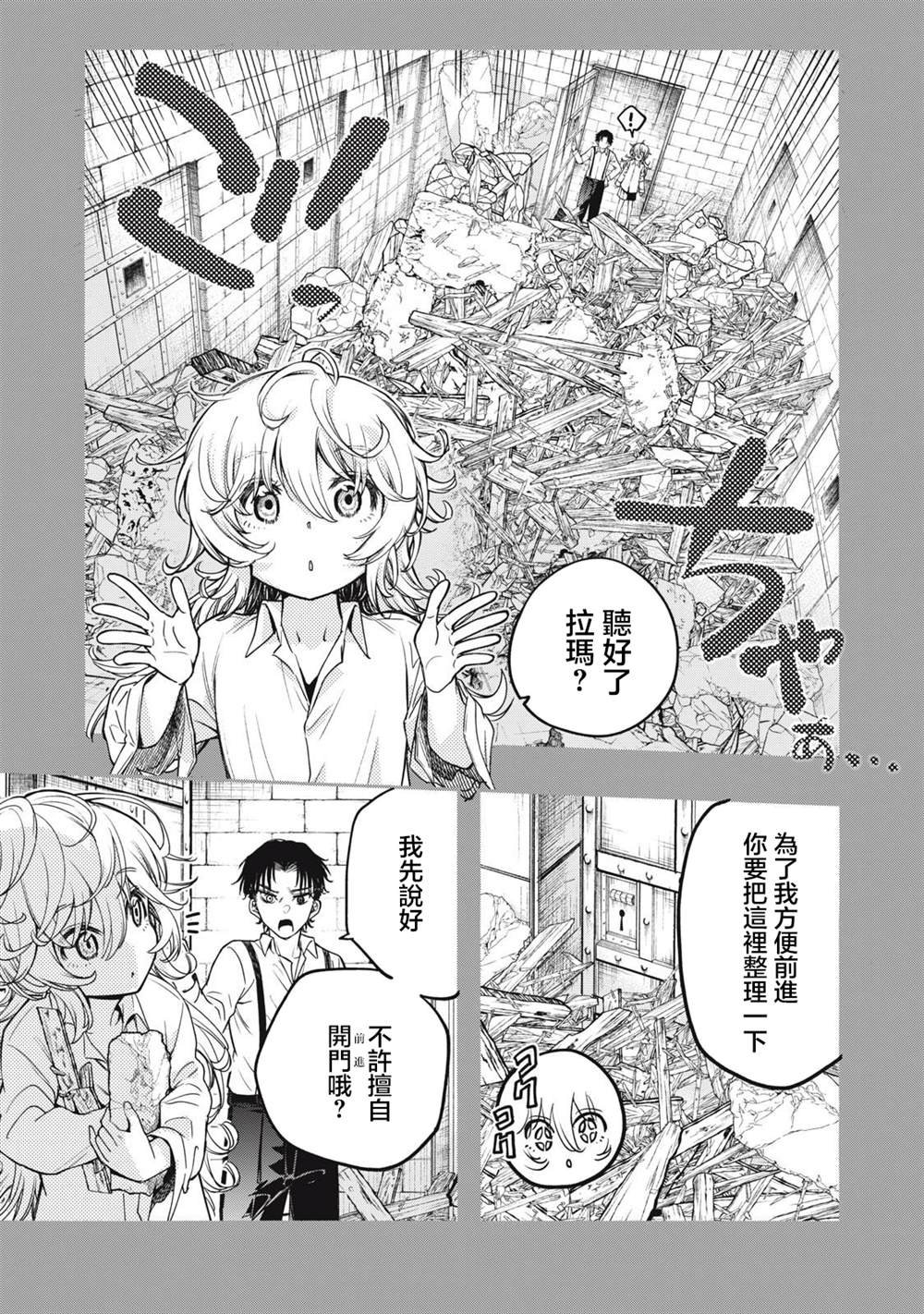 第14话