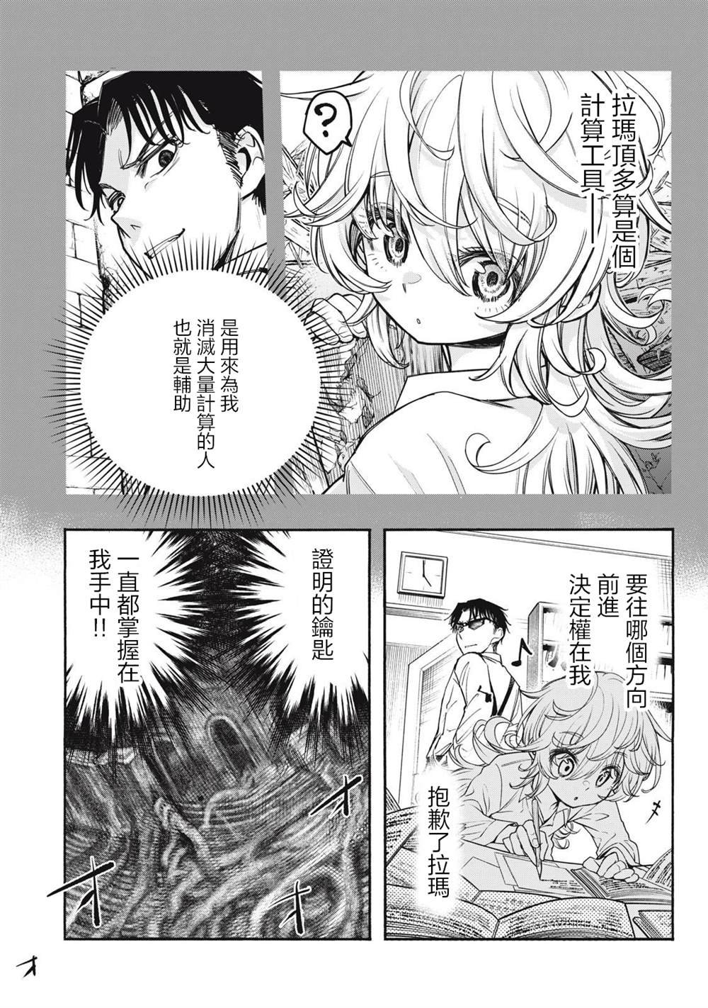第14话