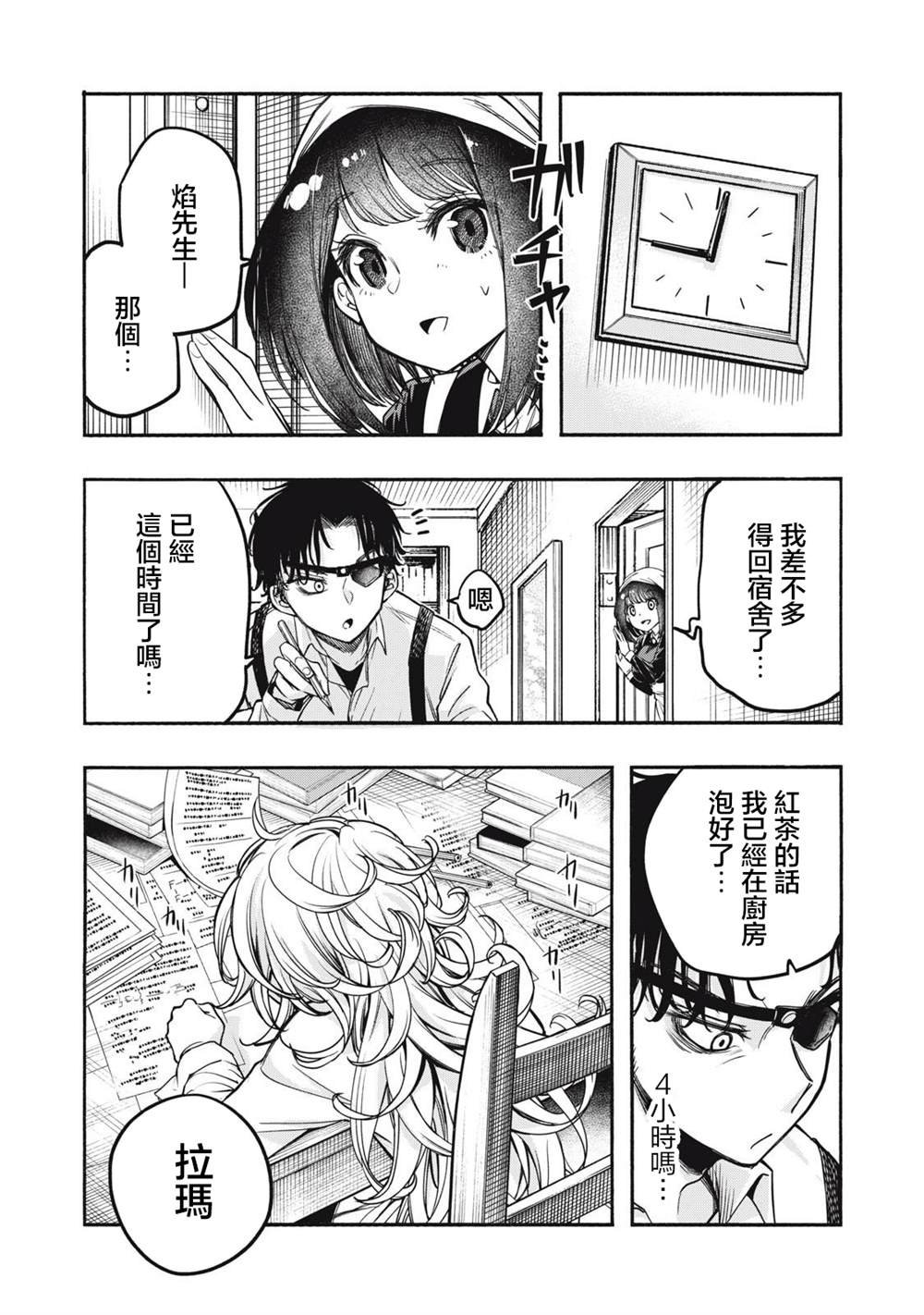 第14话