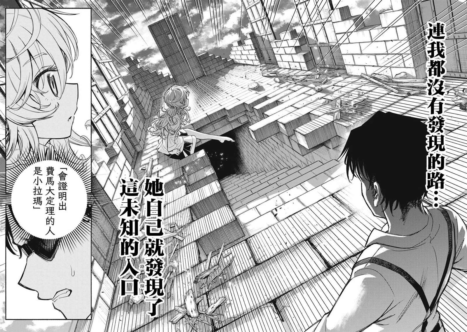 第14话