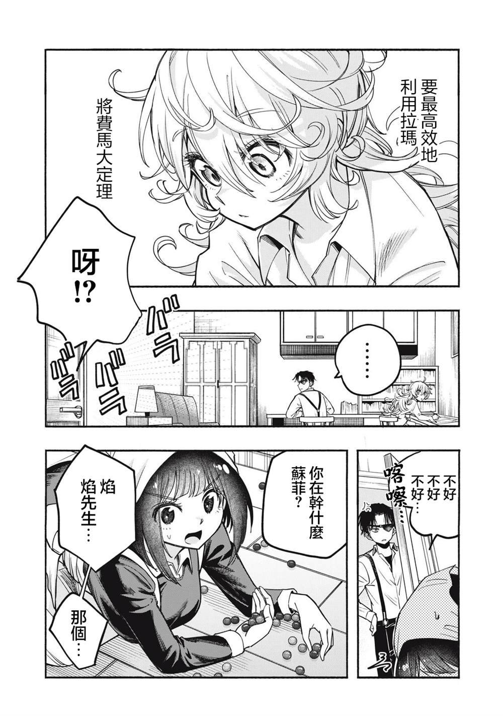 第15话