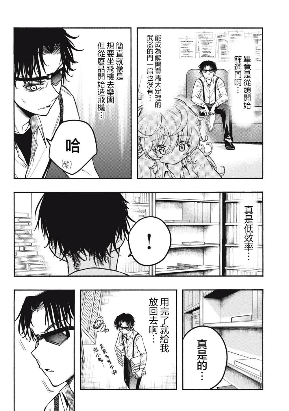 第15话