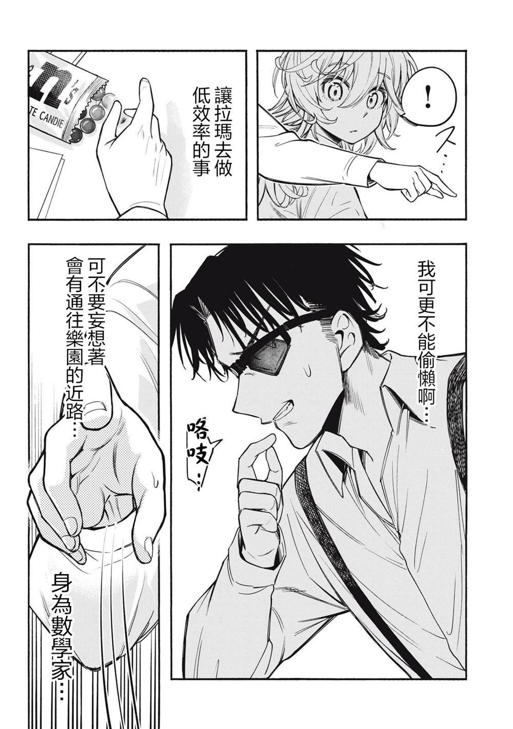 第15话