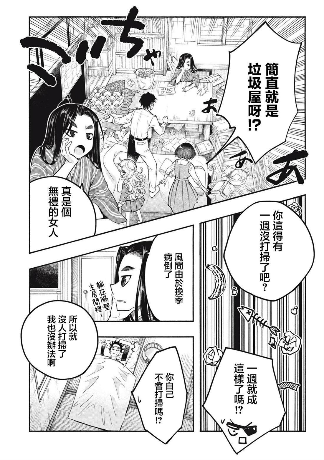 第16话