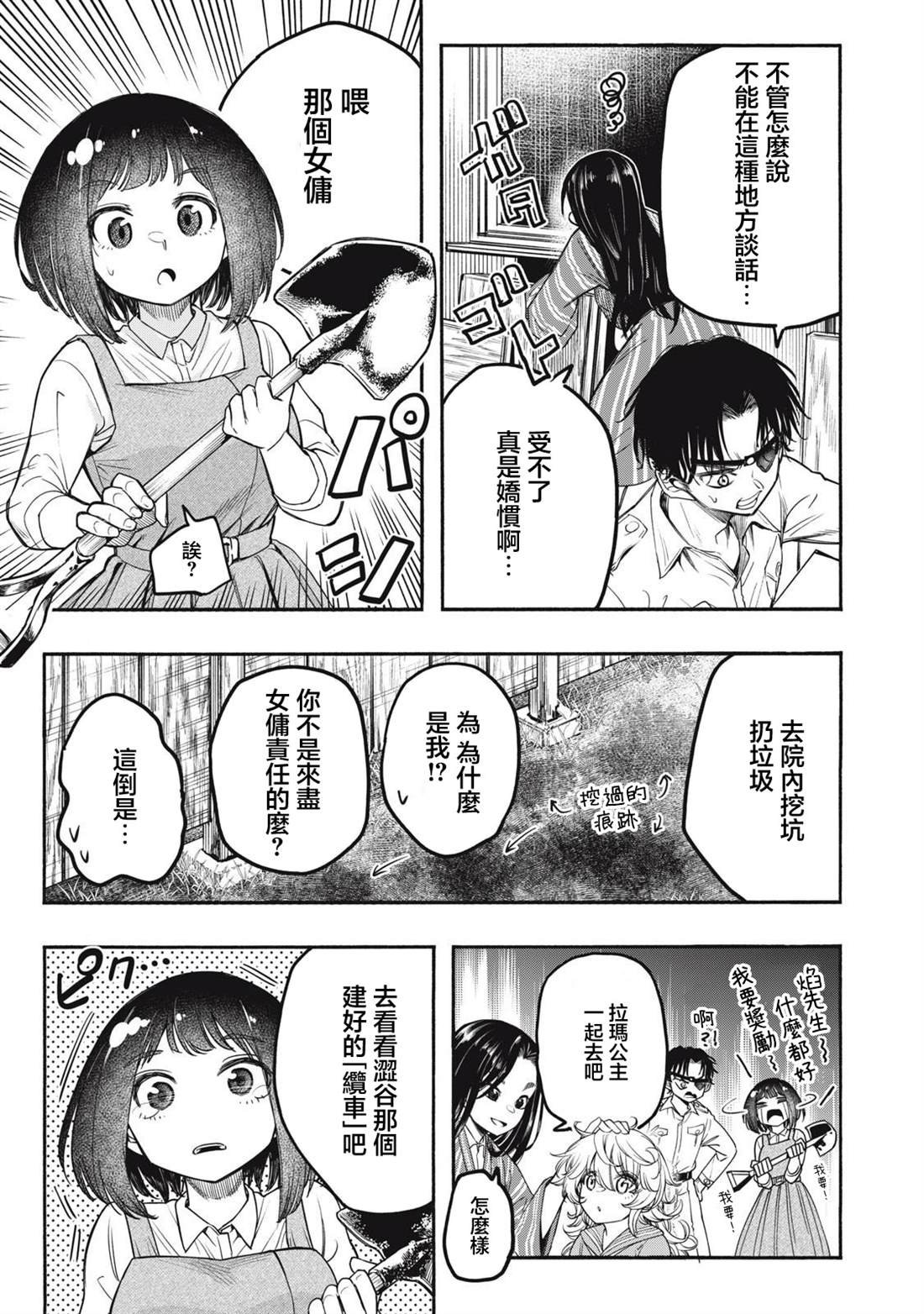 第16话