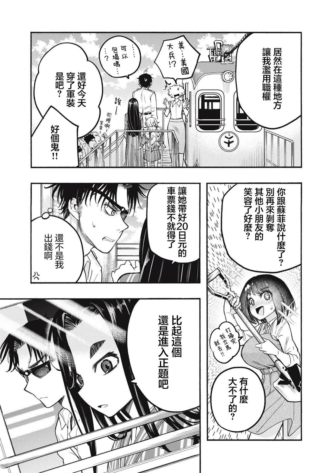 第16话
