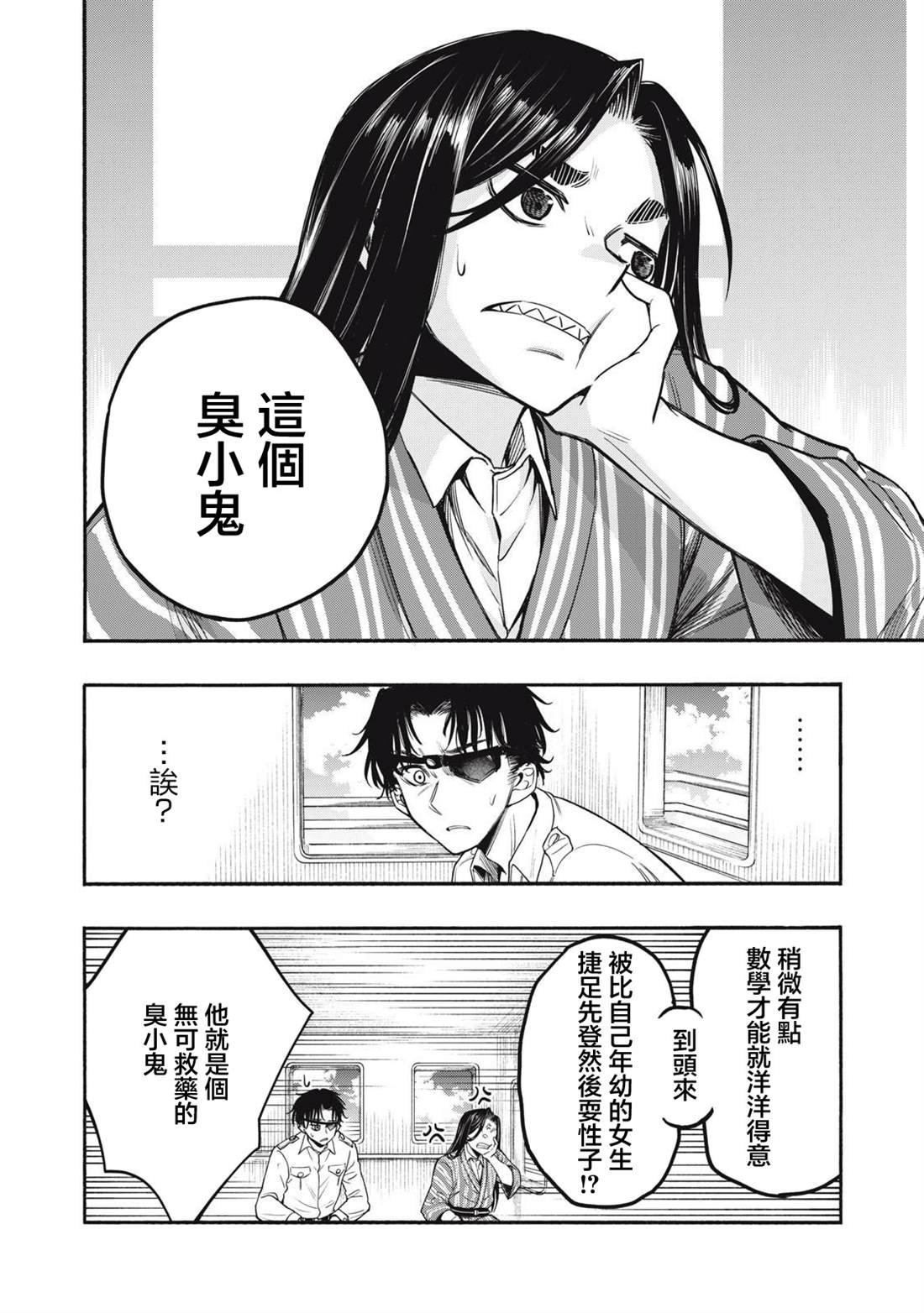 第16话