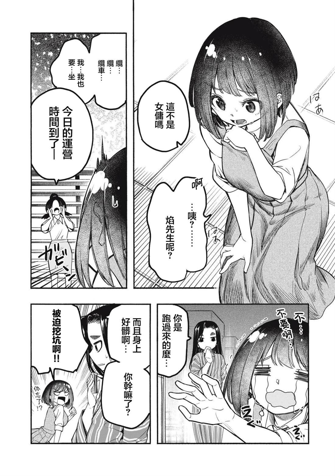 第16话