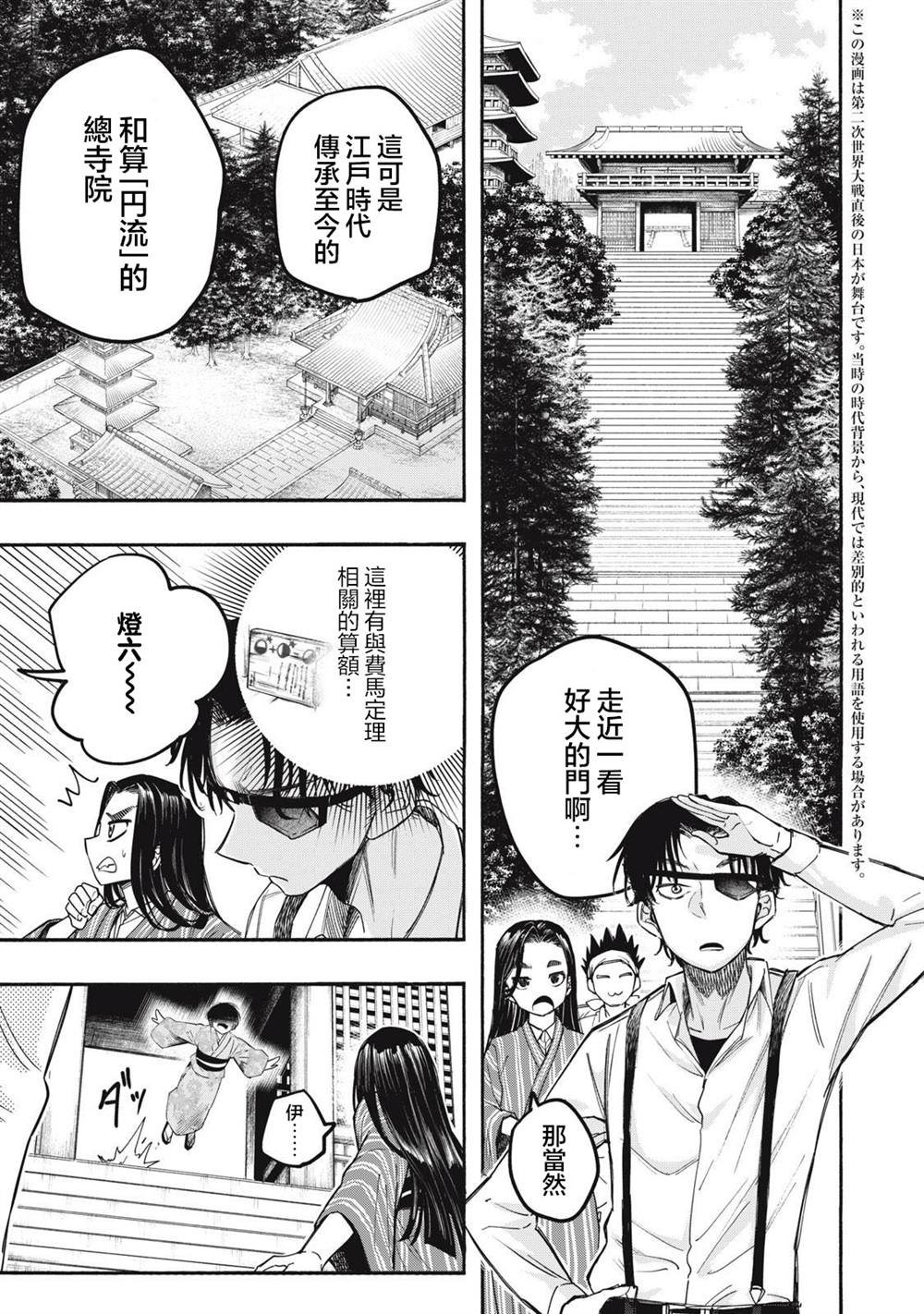 第18话