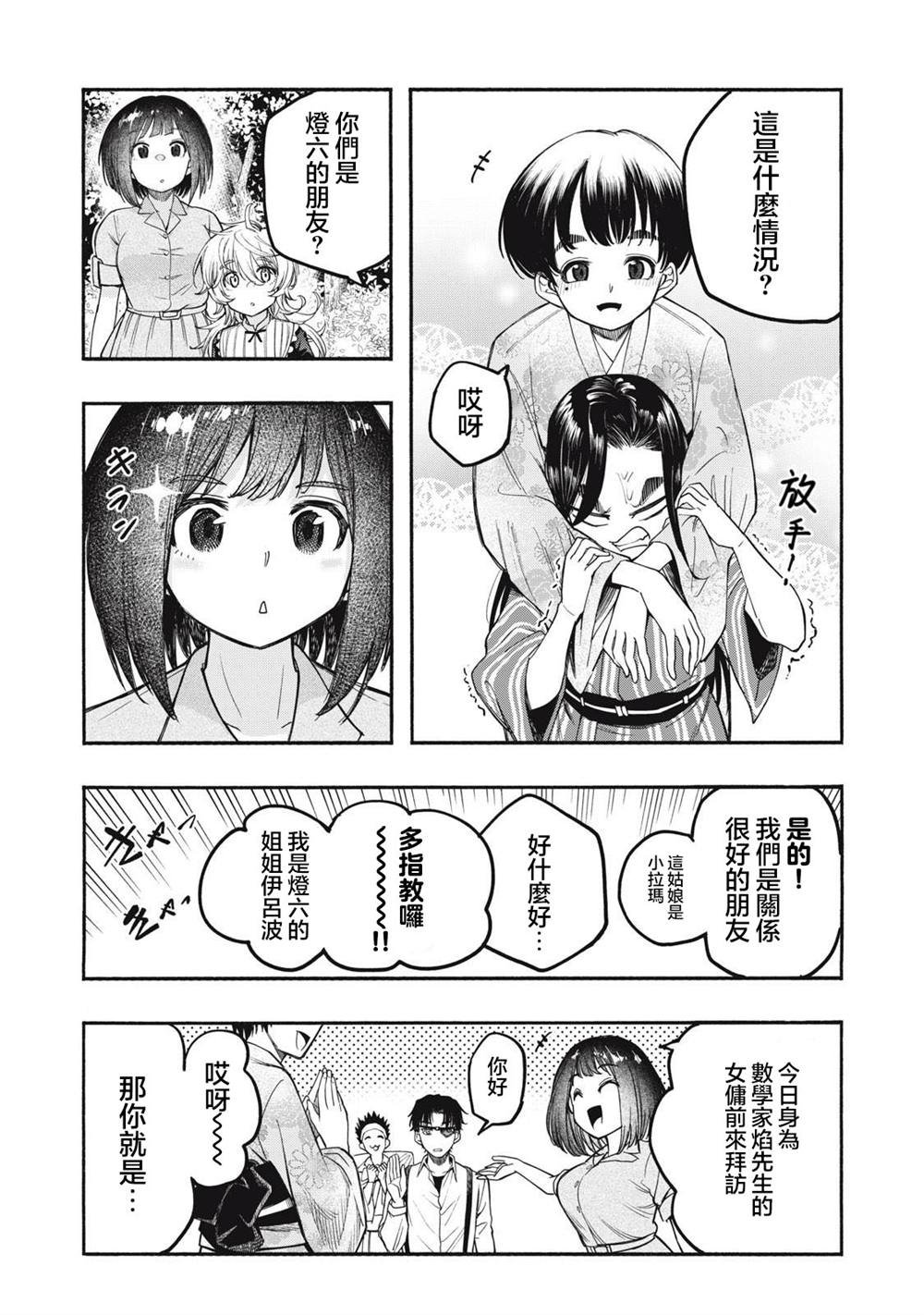 第18话
