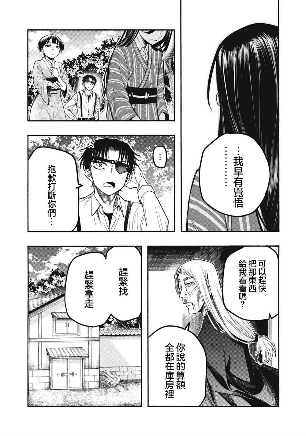 第18话