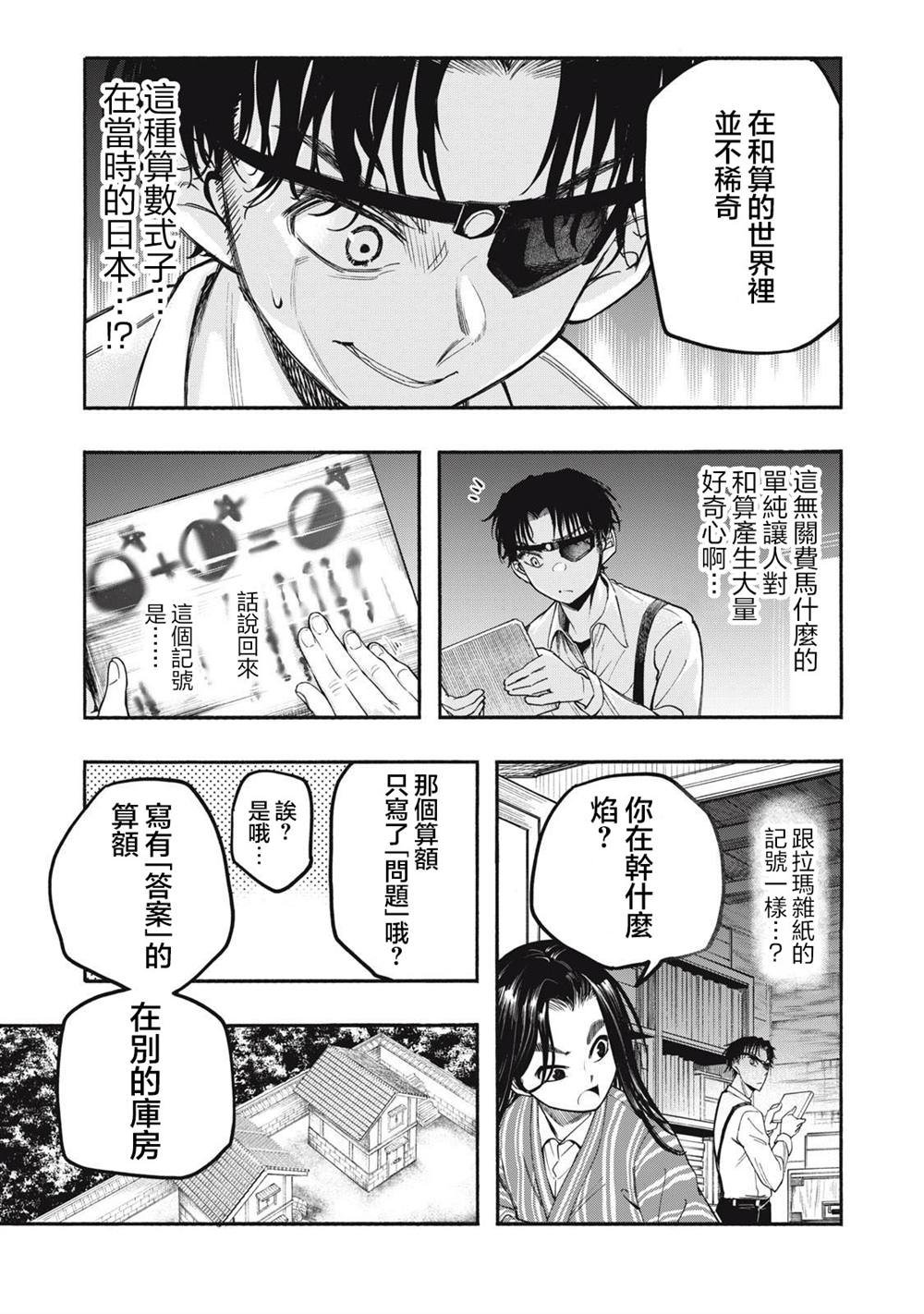 第18话