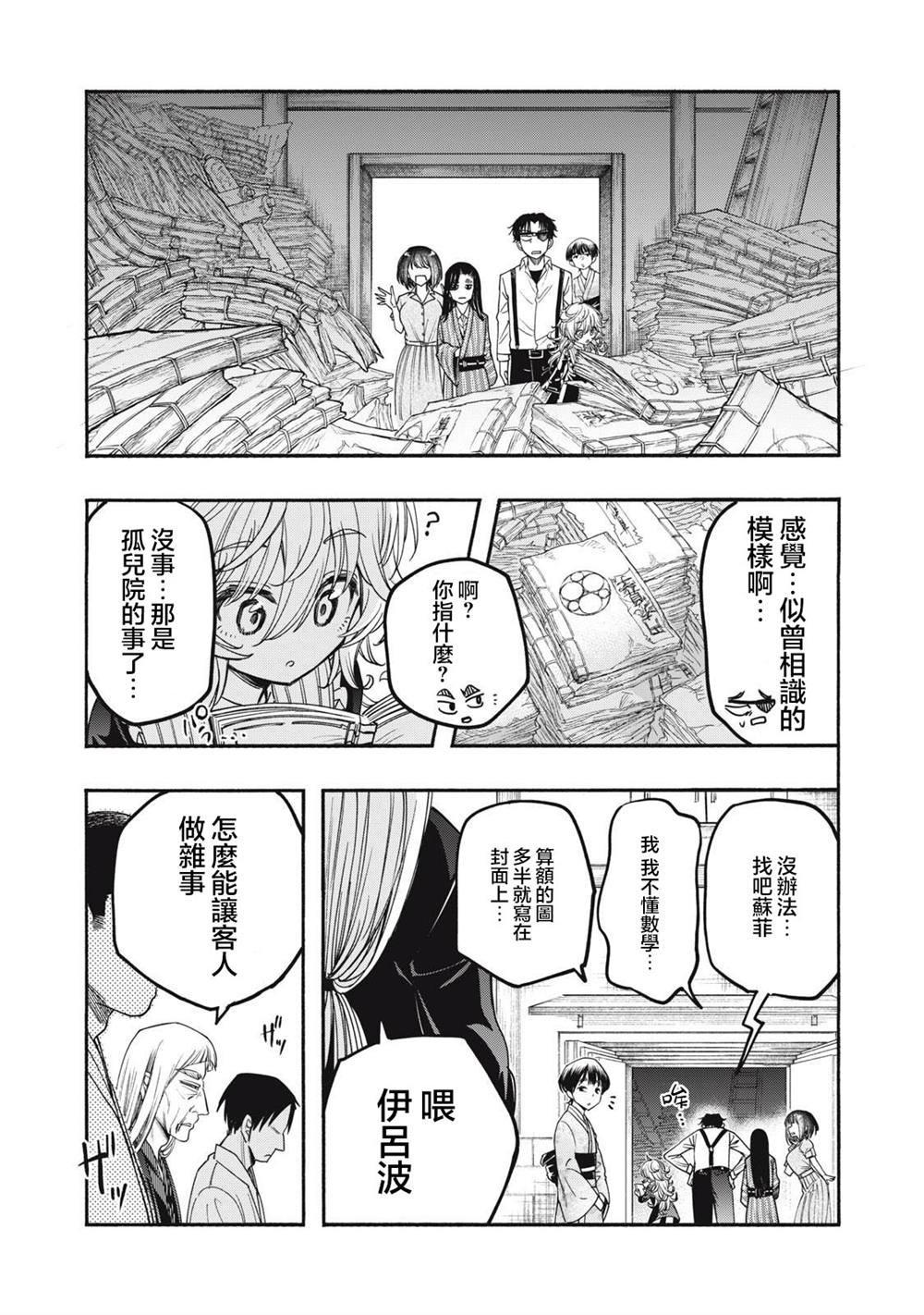 第18话