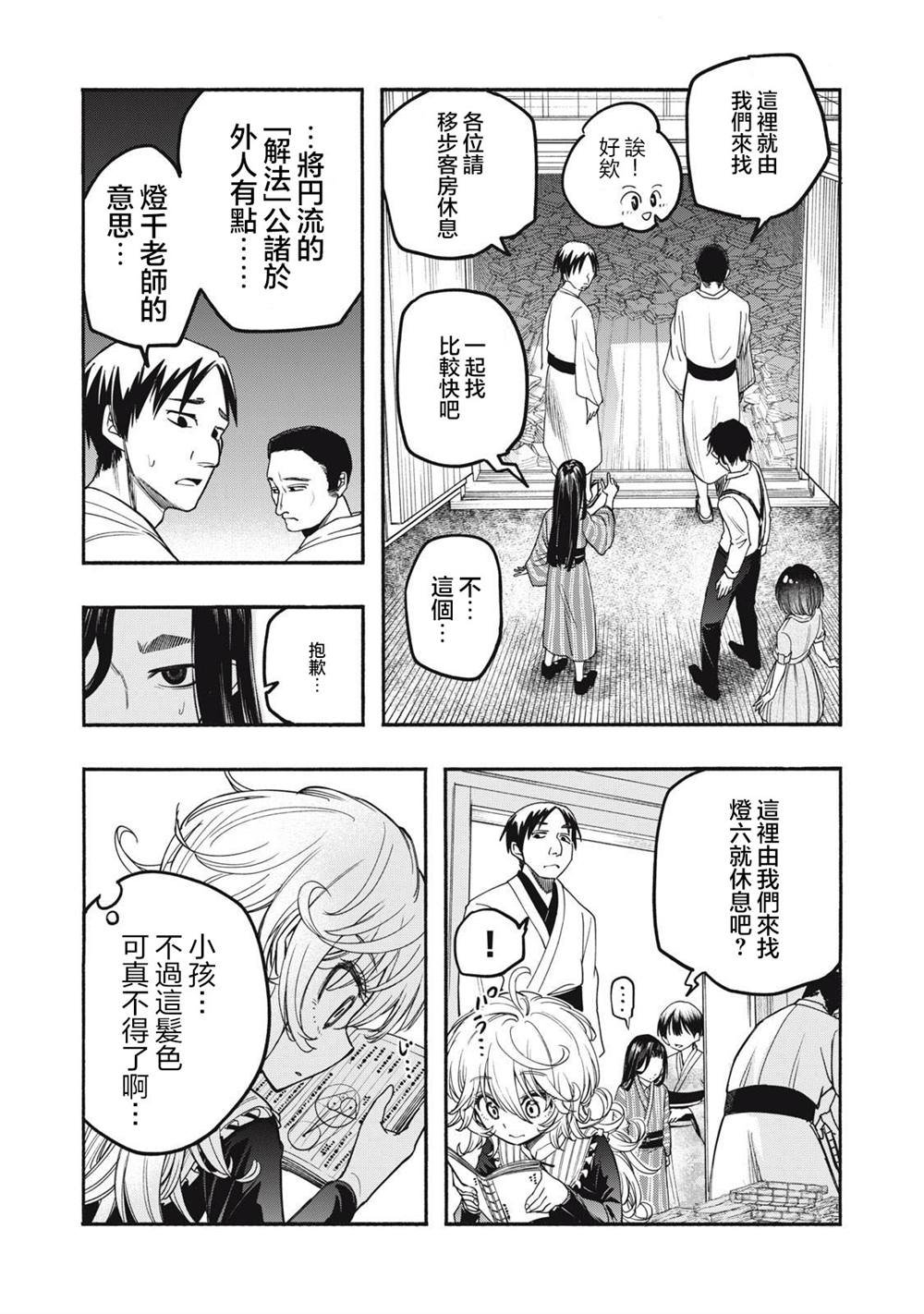 第18话