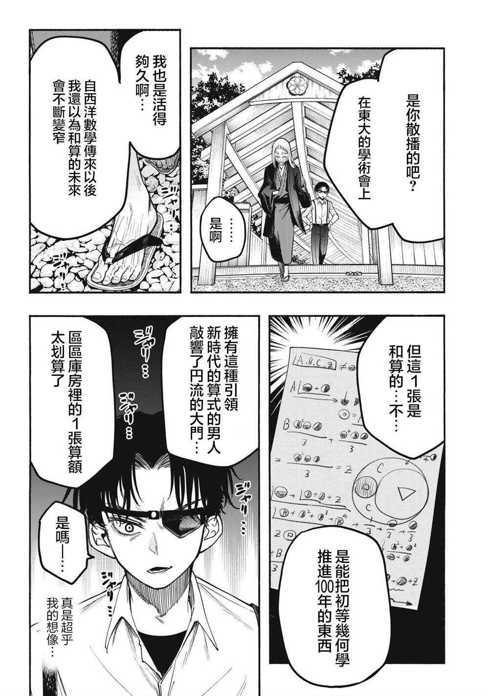第18话