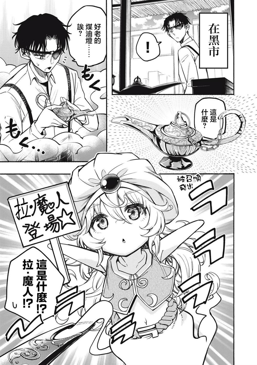 第18.5话
