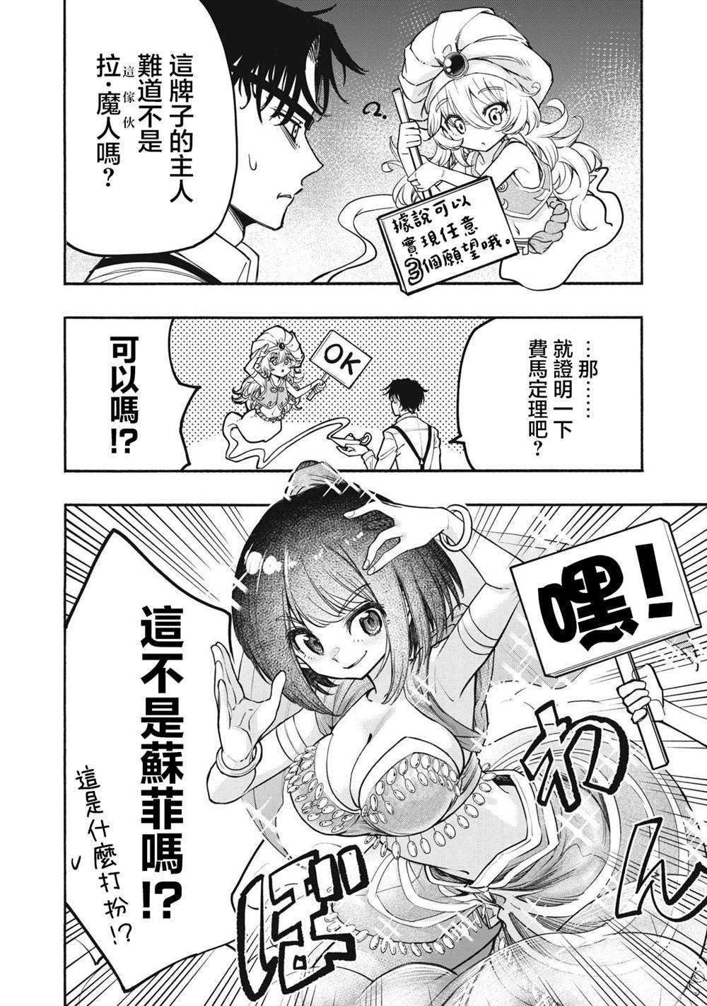 第18.5话